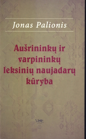 Jono Palionio knygos „Aušrininkų ir varpininkų leksinių  naujadarų kūryba“ (Vilnius: Vilniaus universiteto leidykla,  2014) viršeli