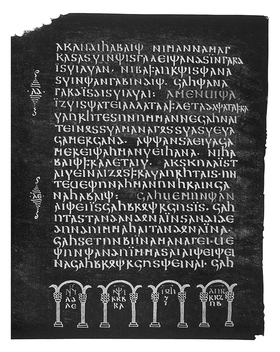 Gotų Biblijos rankraščio puslapis