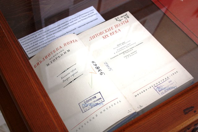 Knyga „XIX a. Lietuvos poetai“. Tai reta „Poeto bibliotekos“ serijos knyga, kurioje išspausdinti ir Maironio eilėraščių vertimai į rusų kalbą. Eilėraštį „Jau niekas tavęs taip giliai nemylės“ J. Brodskis paminėjo „Lietuviškajame divertismente“