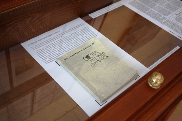 Pirmasis Justino Marcinkevičiaus apysakos „Pušis, kuri juokėsi“ leidimas 1963 m. Tuometinis Lietuvos rašytojų sąjungos pirmininkas Justinas Marcinkevičius priešingai, nei tuo metu reikalavo Maskva, atsisakė užsipulti valdžiai neįtikusius literatus 