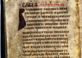 Įrašo "Seniausias LDK raštijos paminklas – faksimiliniame leidinyje" reprezentacinis paveikslėlis