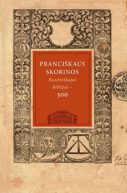 Pranciškaus Skorinos Rusėniškajai Biblijai – 500 Knygos viršelis Pranciškaus Skorinos Rusėniškajai Biblijai – 500 Knygos viršelis