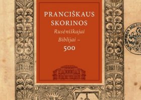 Įrašo "Kilnojamoji paroda „Pranciškaus Skorinos Rusėniškajai Biblijai – 500“" reprezentacinis paveikslėlis Įrašo "Kilnojamoji paroda „Pranciškaus Skorinos Rusėniškajai Biblijai – 500“" reprezentacinis paveikslėlis