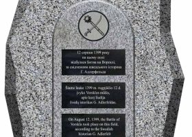 Įrašo "Įamžinkime Vorsklos mūšį Poltavos muziejuje" reprezentacinis paveikslėlis Įrašo "Įamžinkime Vorsklos mūšį Poltavos muziejuje" reprezentacinis paveikslėlis